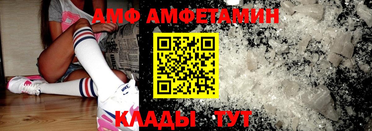 АМФЕТАМИН Premium Нефтеюганск