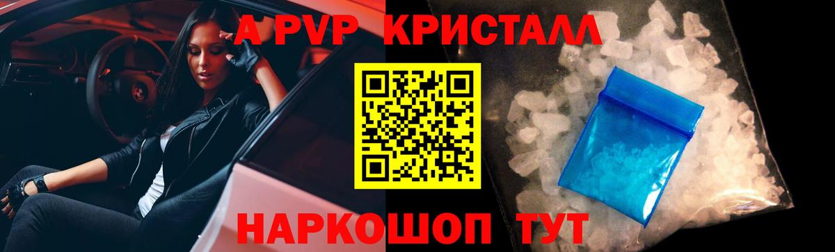 Alfa_PVP СК  А ПВП Crystall  Alpha PVP крисы CK  А ПВП  Нефтеюганск  Вход с VPN 