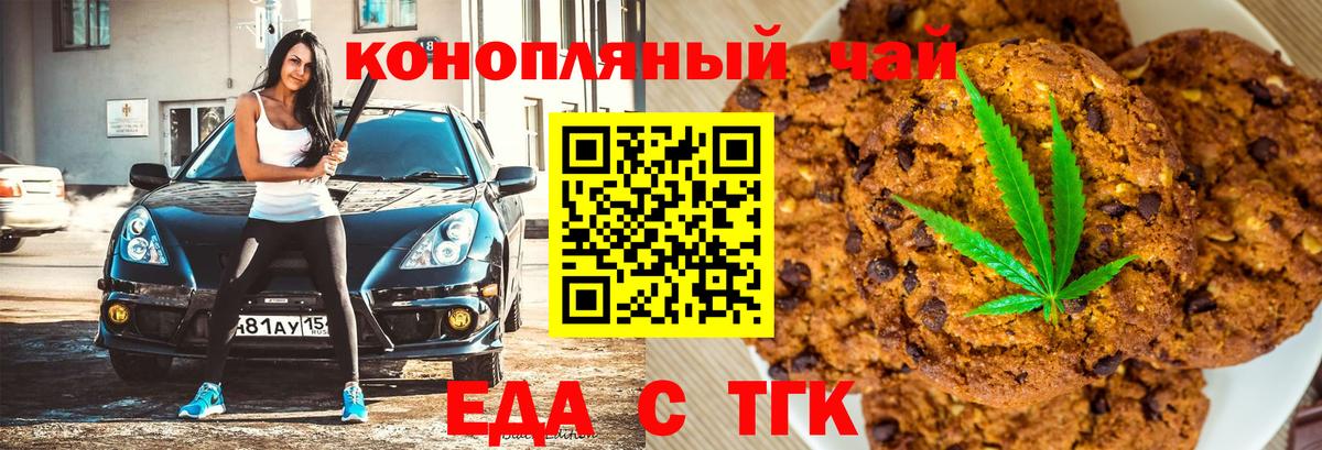 Нефтеюганск  Canna-Cookies марихуана  Вход с VPN 