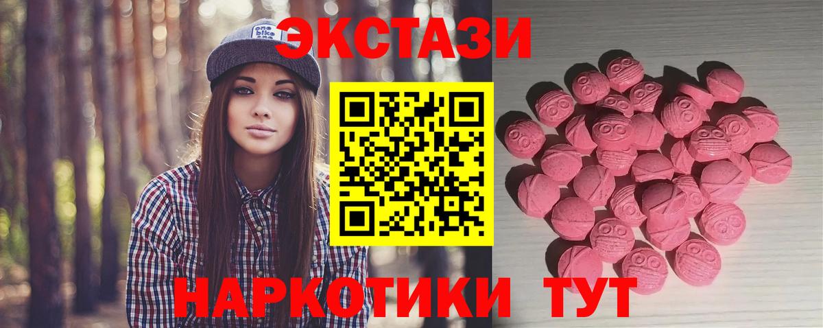 Экстази 250 мг  Вход с VPN  Ecstasy таблы  Нефтеюганск 