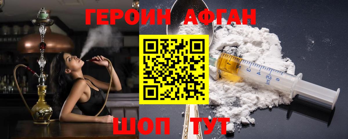 ГЕРОИН VHQ Нефтеюганск