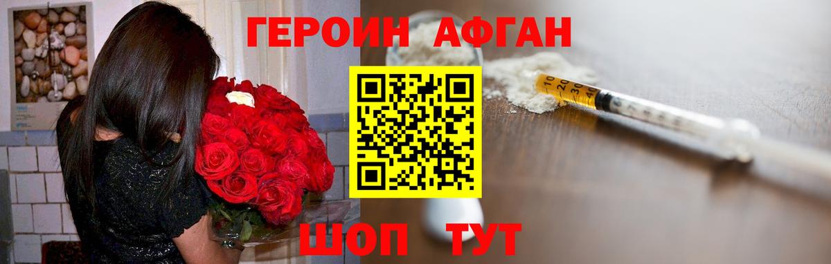 Героин гречка  Вход с VPN  Нефтеюганск 