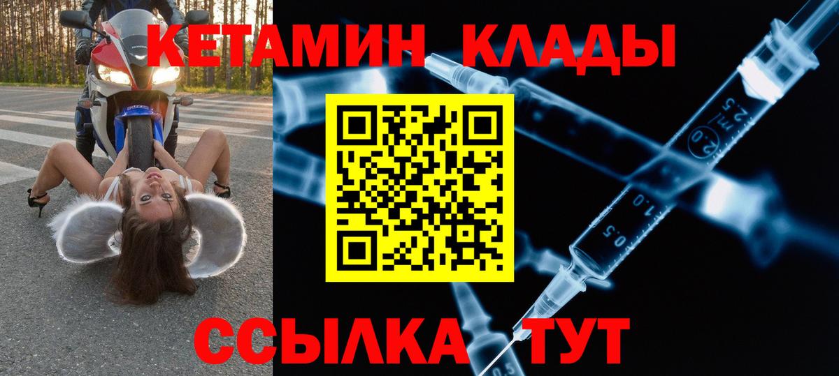 Нефтеюганск  КЕТАМИН VHQ  Кетамин VHQ  Вход с VPN 