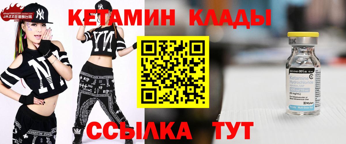 Кетамин ketamine Нефтеюганск