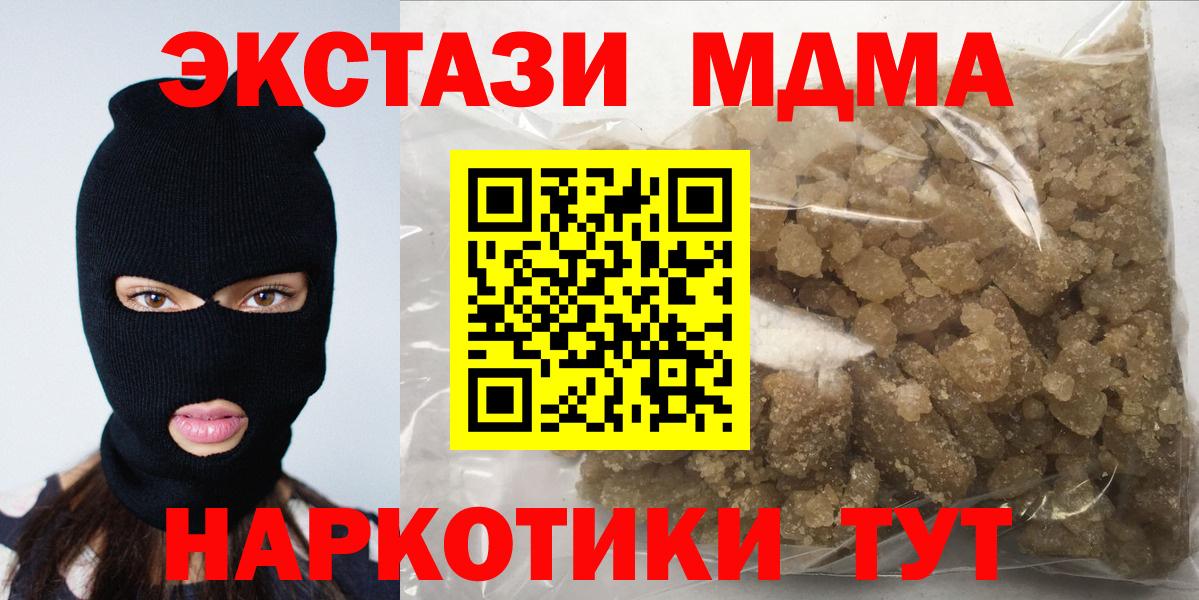 MDMA VHQ  Вход с VPN  Нефтеюганск  МДМА кристаллы 