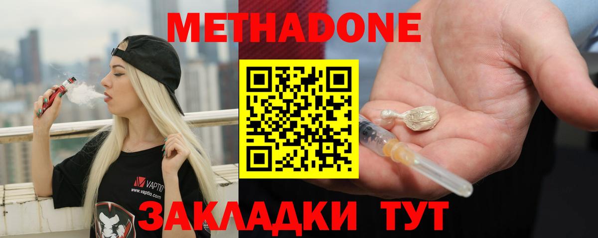 Нефтеюганск  Метадон VHQ  Вход с VPN 