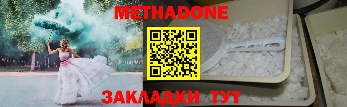 Метадон VHQ Нефтеюганск