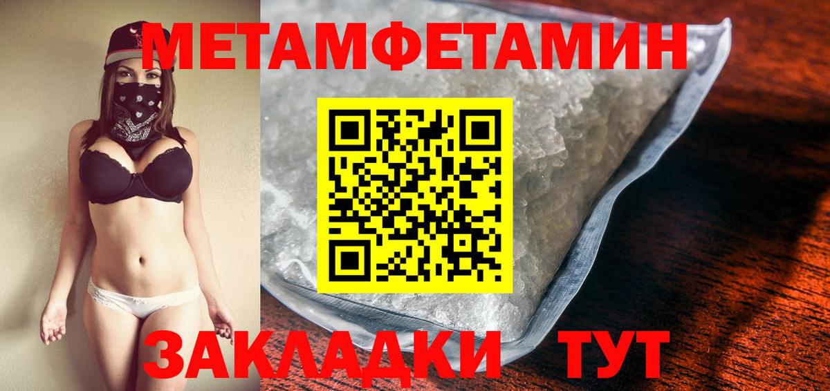 Нефтеюганск  МЕТАМФЕТАМИН мет  Вход с VPN 