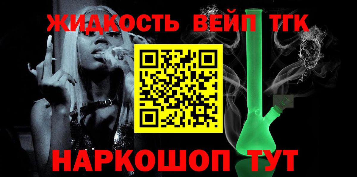 Нефтеюганск  ТГК жижа  Вход с VPN 