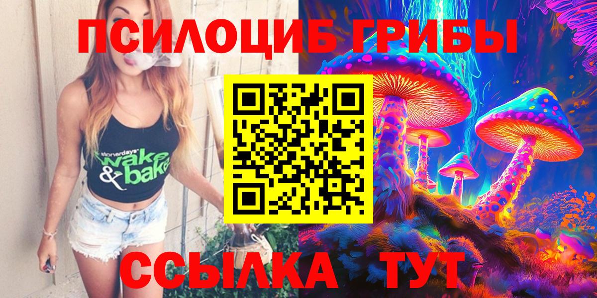 Галлюциногенные грибы ЛСД Нефтеюганск