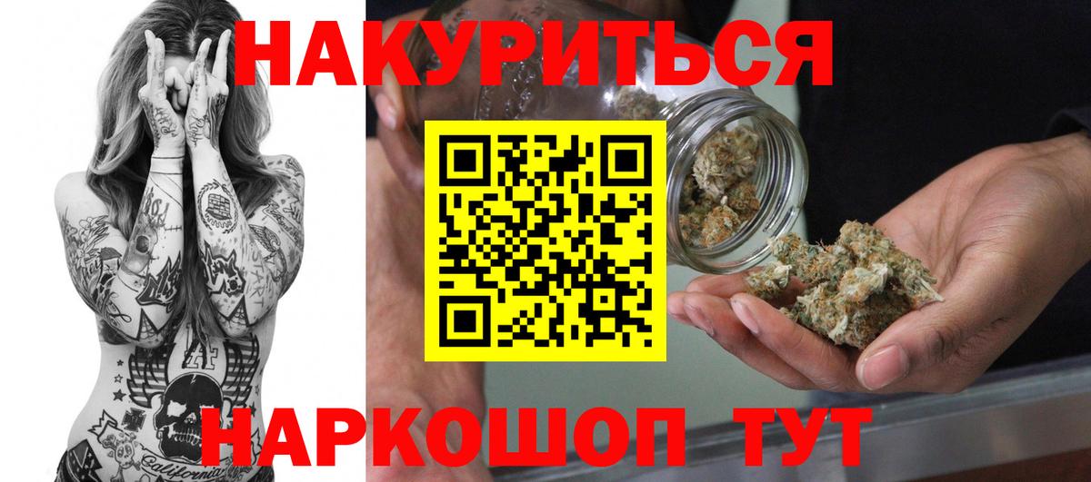 Каннабис OG Kush  Конопля тримм  Нефтеюганск  Вход с VPN  Каннабис White Widow 